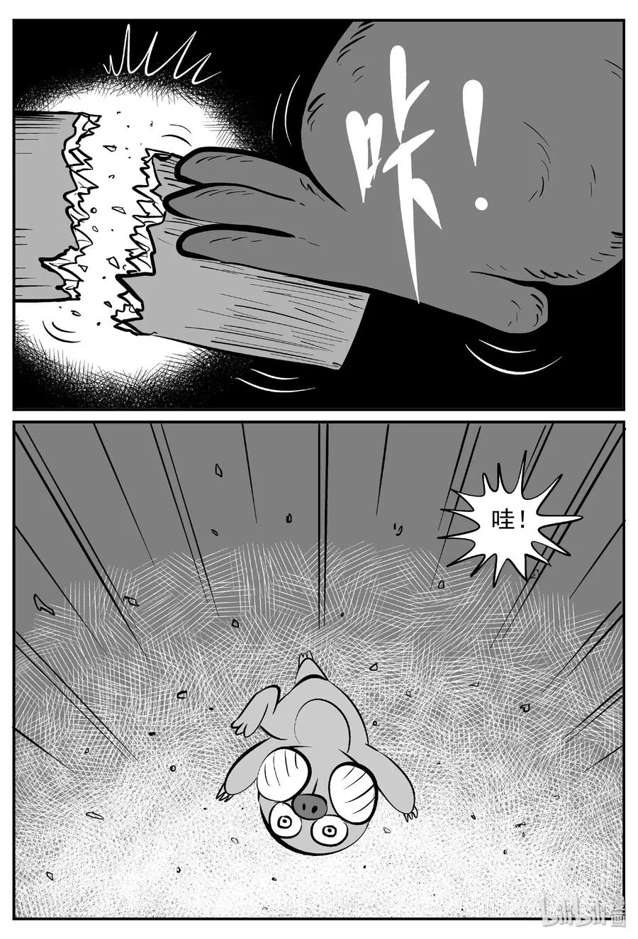 419 它5.5（2） 第8页