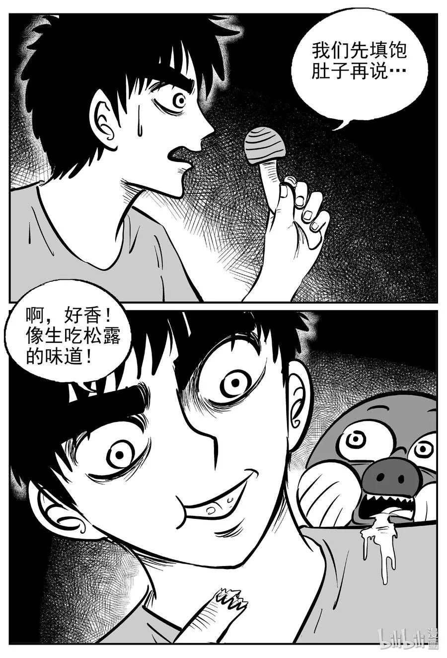 422 它5.5（4） 第8页