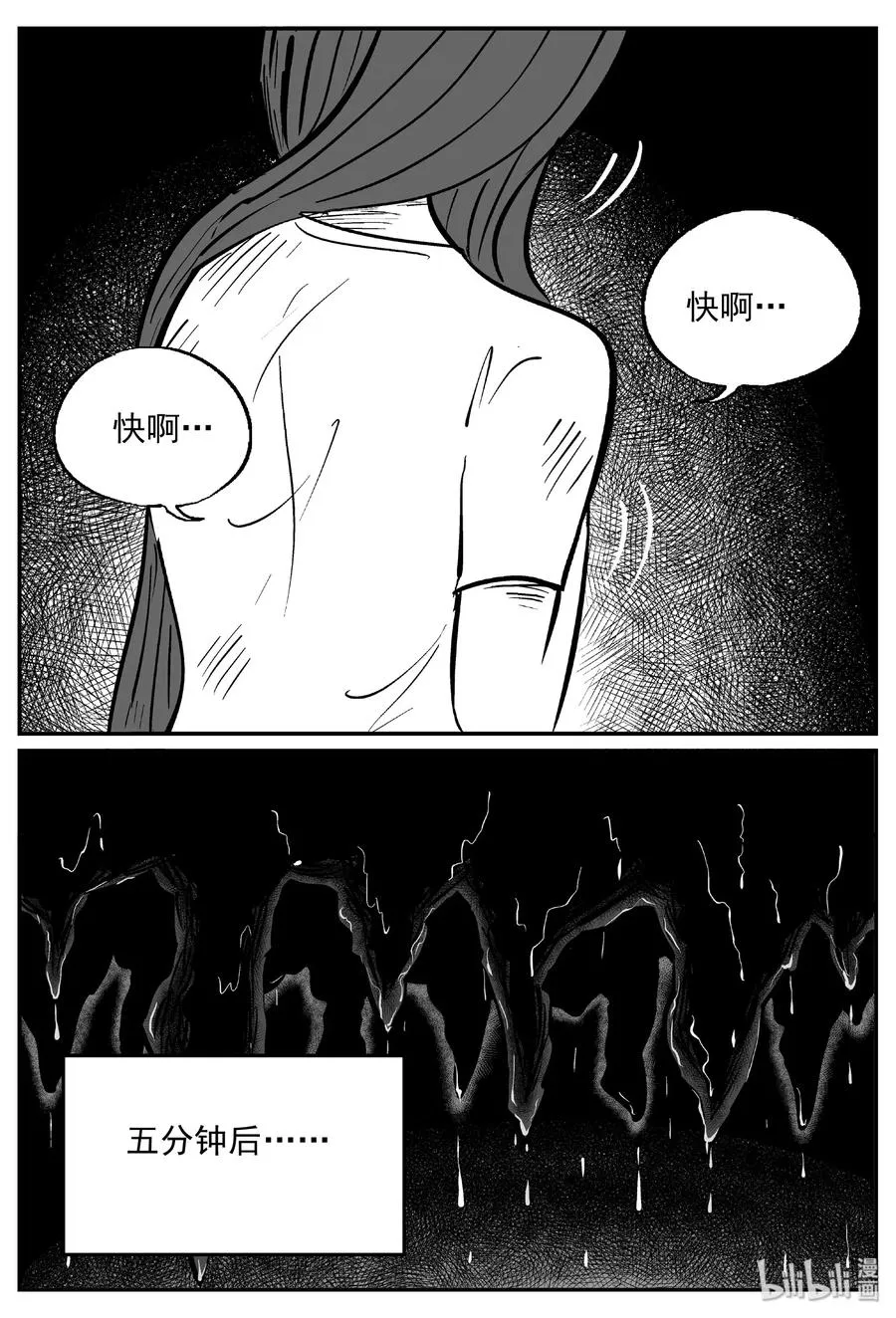423 它5.5（5） 第6页
