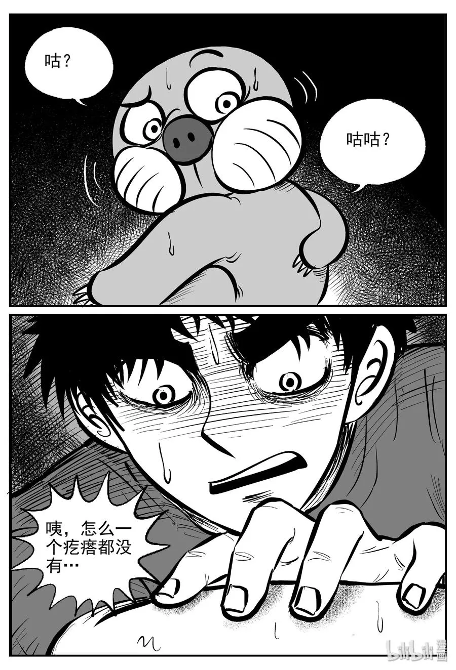 423 它5.5（5） 第9页