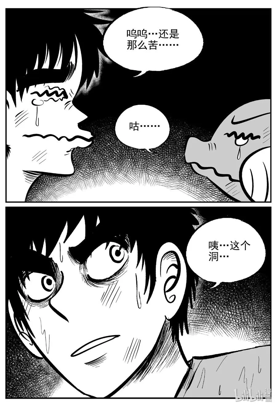 423 它5.5（5） 第11页