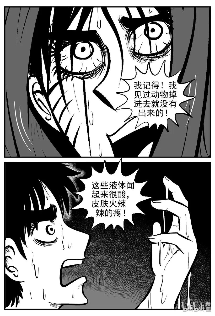 425 它5.5（7） 第6页