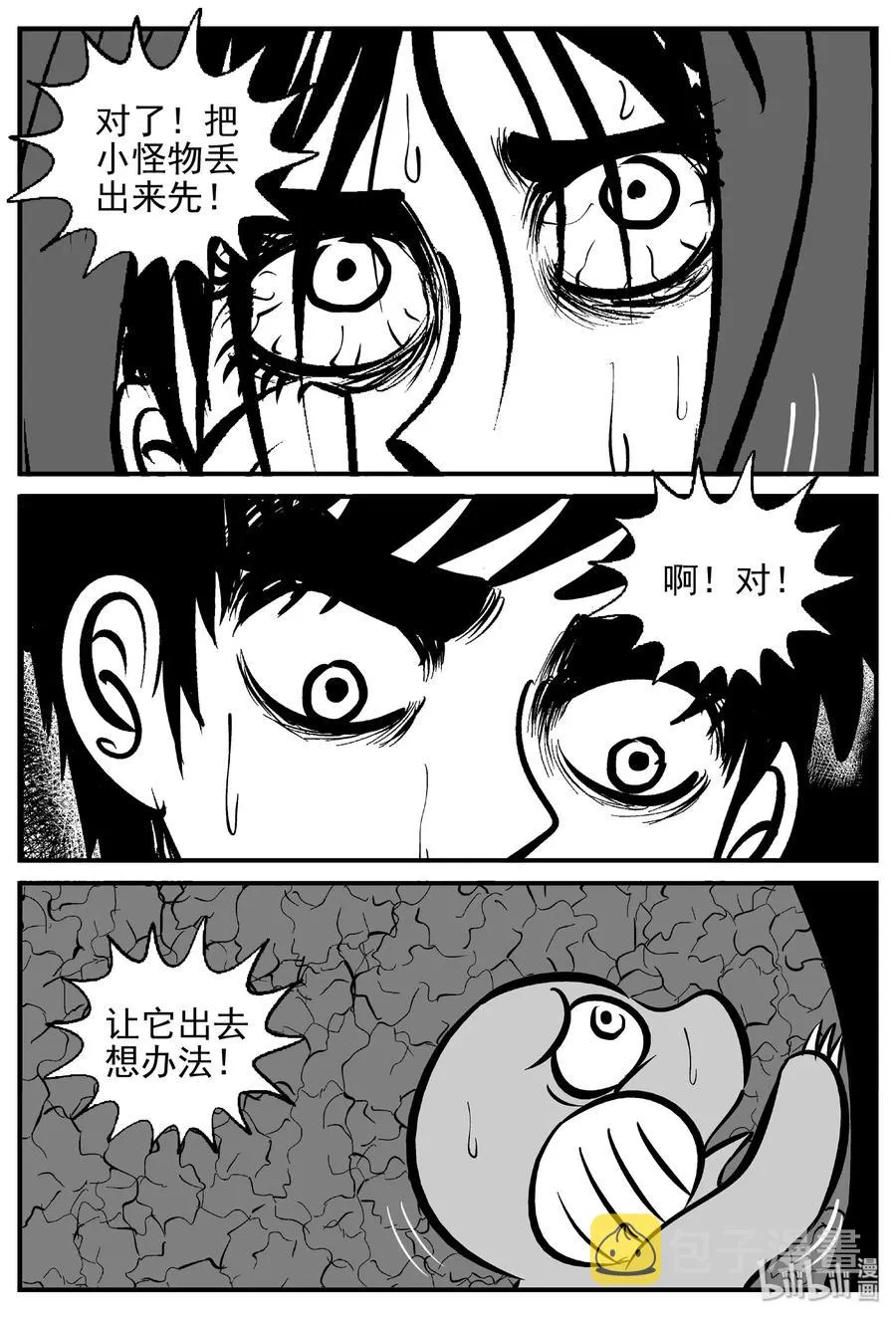 425 它5.5（7） 第8页