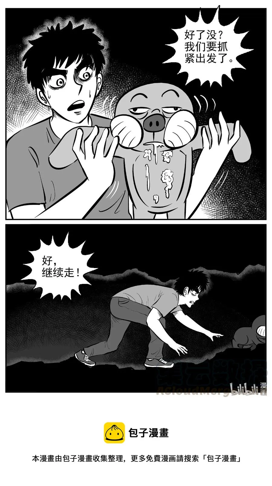 425 它5.5（7） 第28页