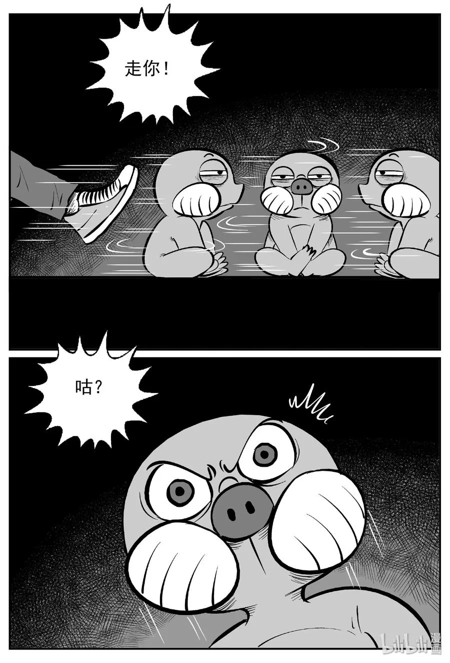 426 它5.5（8） 第11页