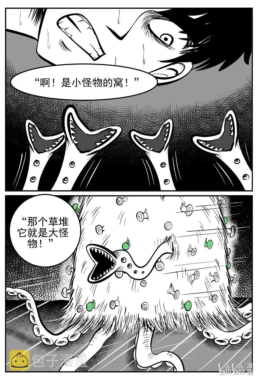 426 它5.5（8） 第23页