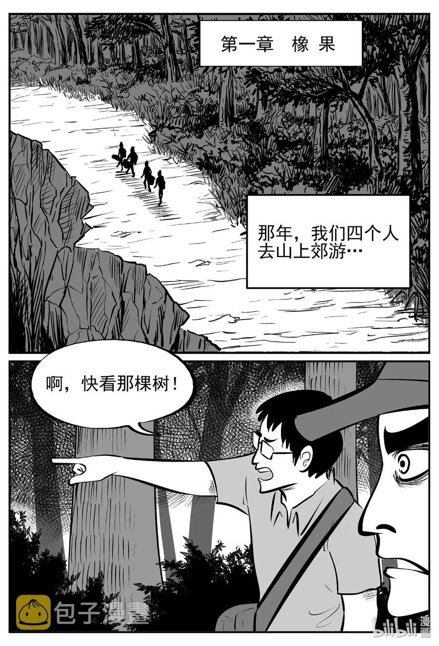 428 一分钟怪异故事 第2页