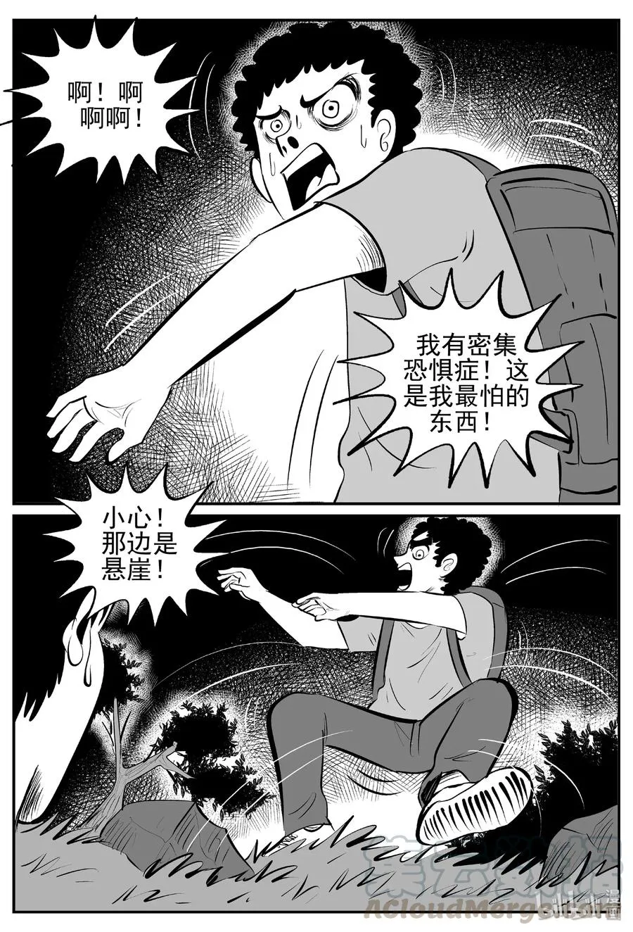 428 一分钟怪异故事 第4页