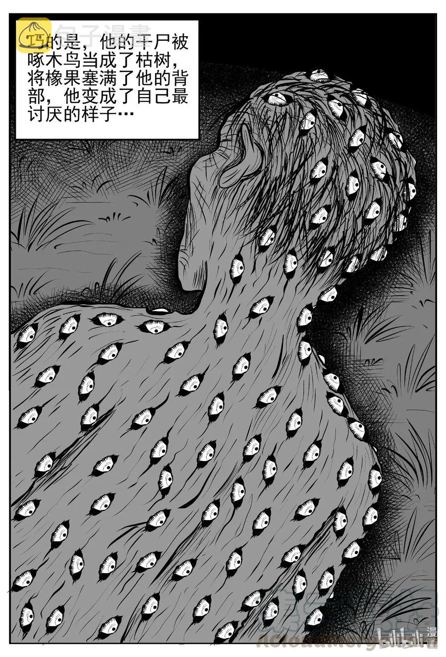 428 一分钟怪异故事 第7页