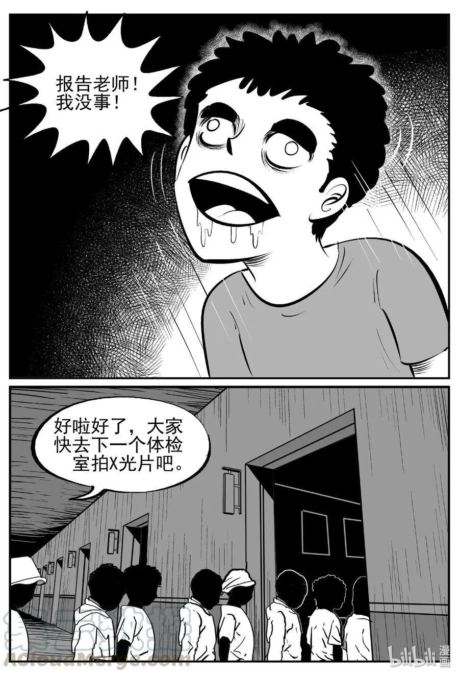 428 一分钟怪异故事 第10页