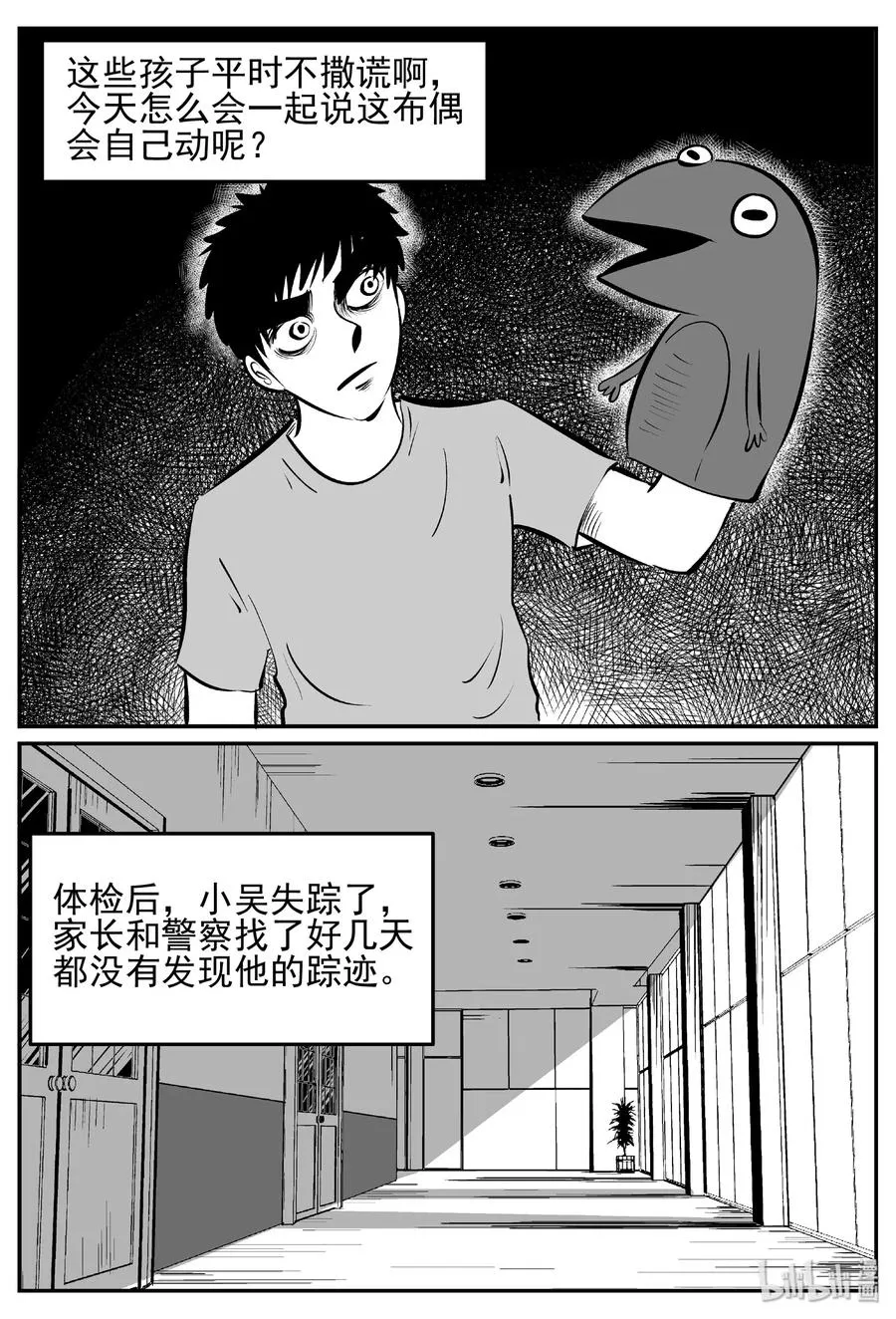 428 一分钟怪异故事 第11页