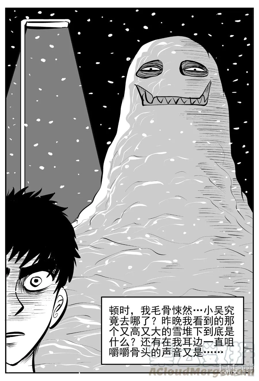 428 一分钟怪异故事 第22页