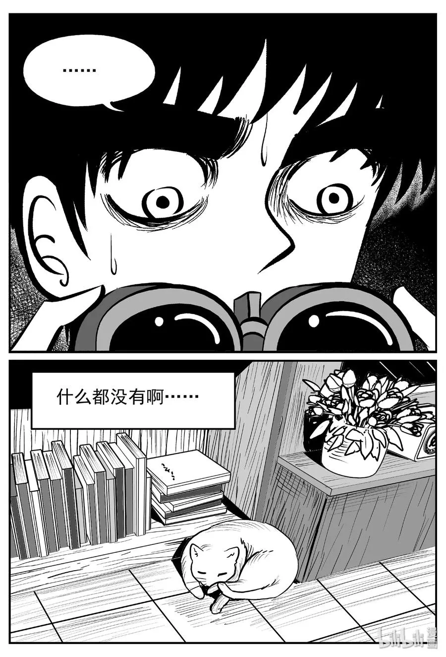 428 一分钟怪异故事 第26页