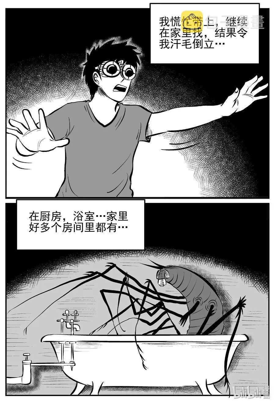 428 一分钟怪异故事 第27页