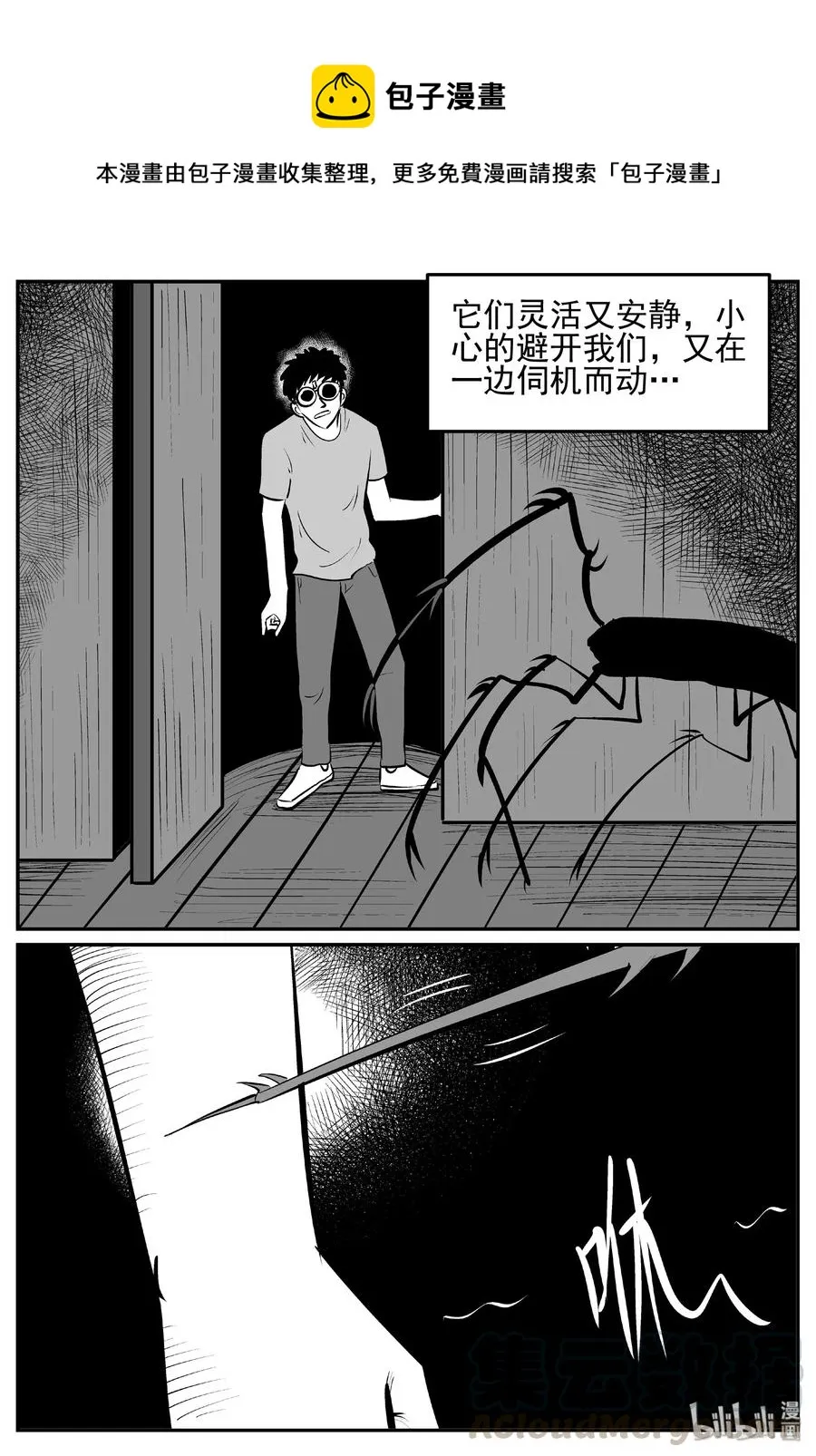 428 一分钟怪异故事 第28页