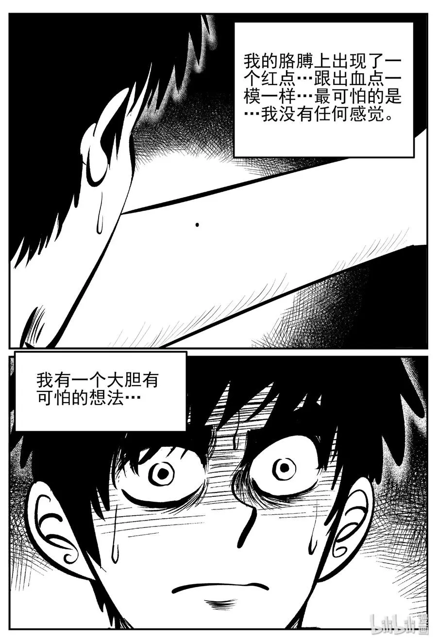 428 一分钟怪异故事 第29页