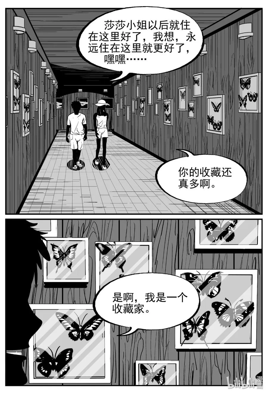 429 一分钟怪异故事 第5页