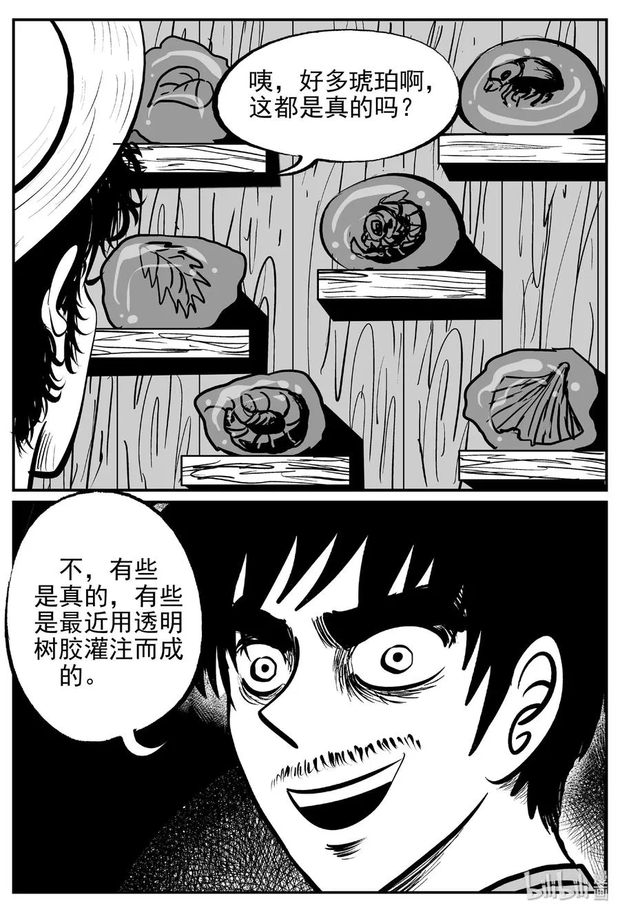 429 一分钟怪异故事 第6页