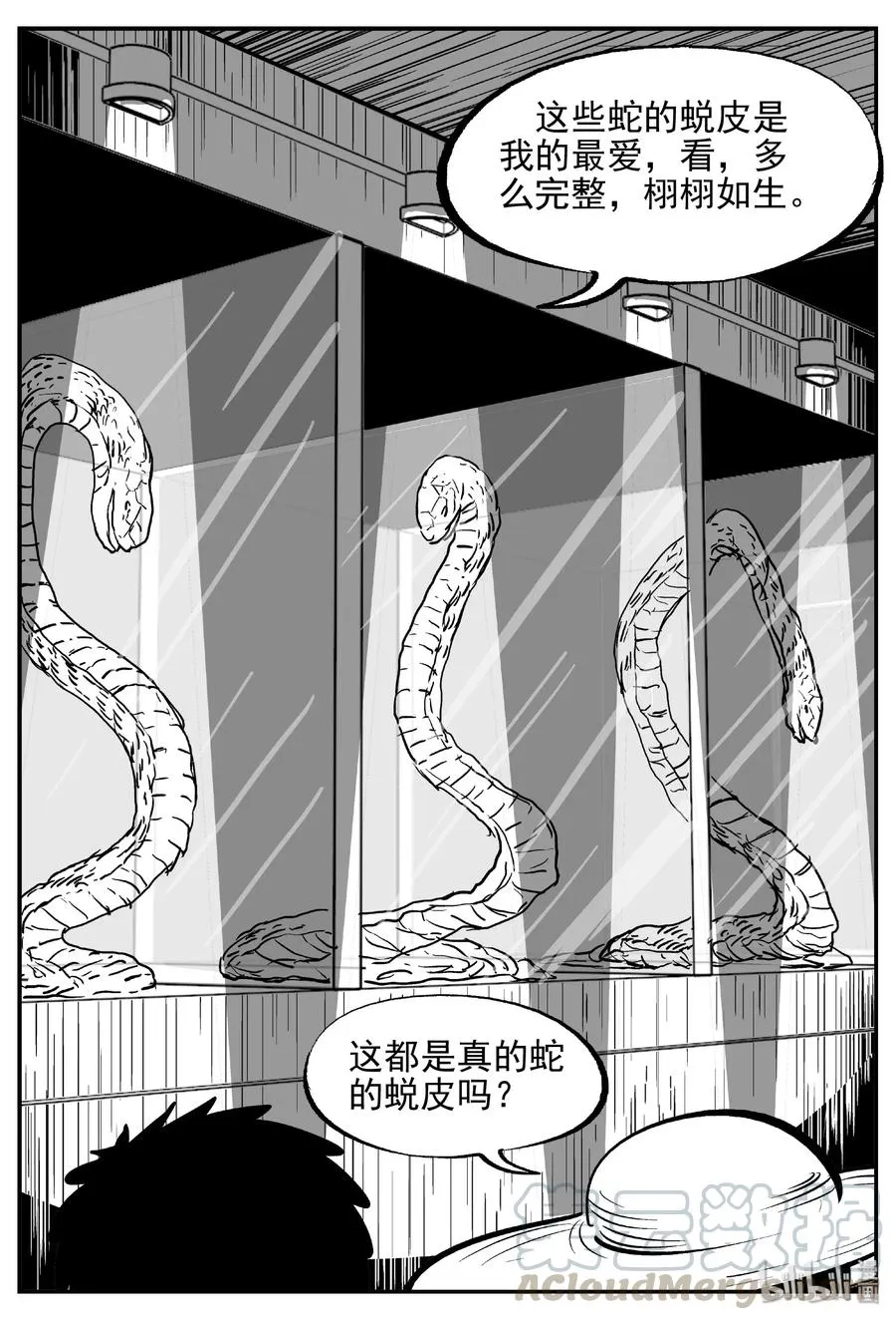 429 一分钟怪异故事 第7页