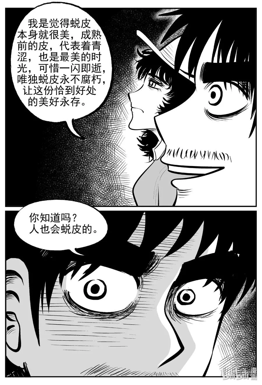 429 一分钟怪异故事 第9页