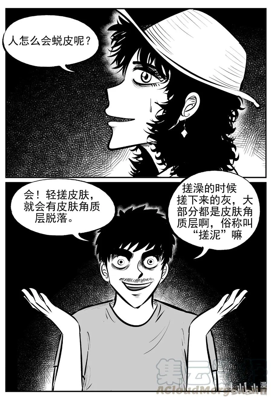 429 一分钟怪异故事 第10页