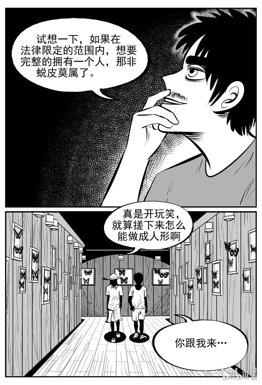 429 一分钟怪异故事 第12页