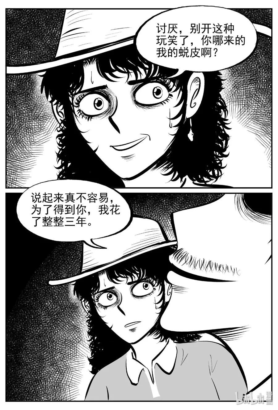 429 一分钟怪异故事 第14页