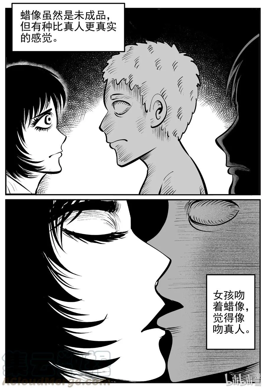 429 一分钟怪异故事 第22页