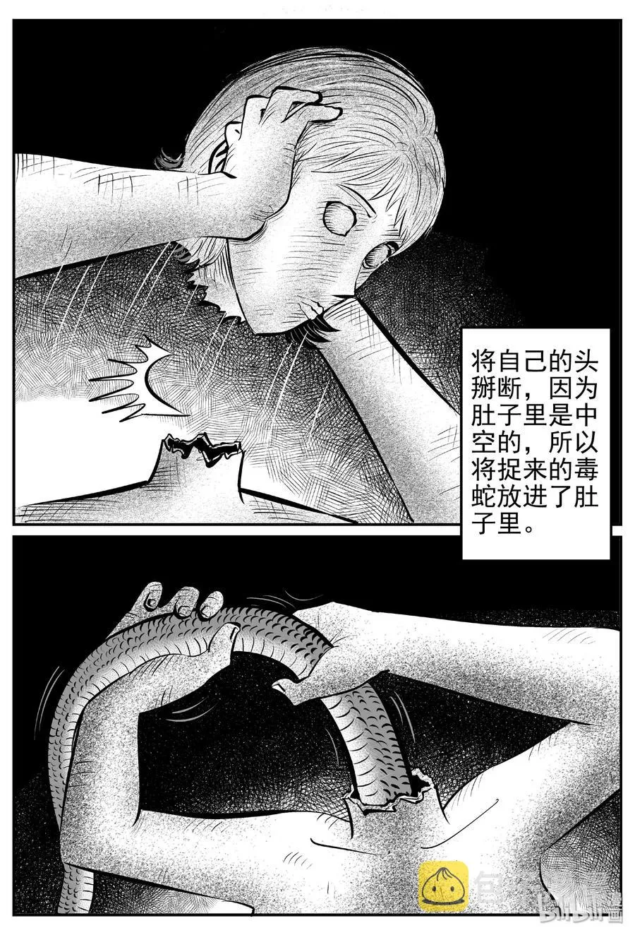 429 一分钟怪异故事 第24页