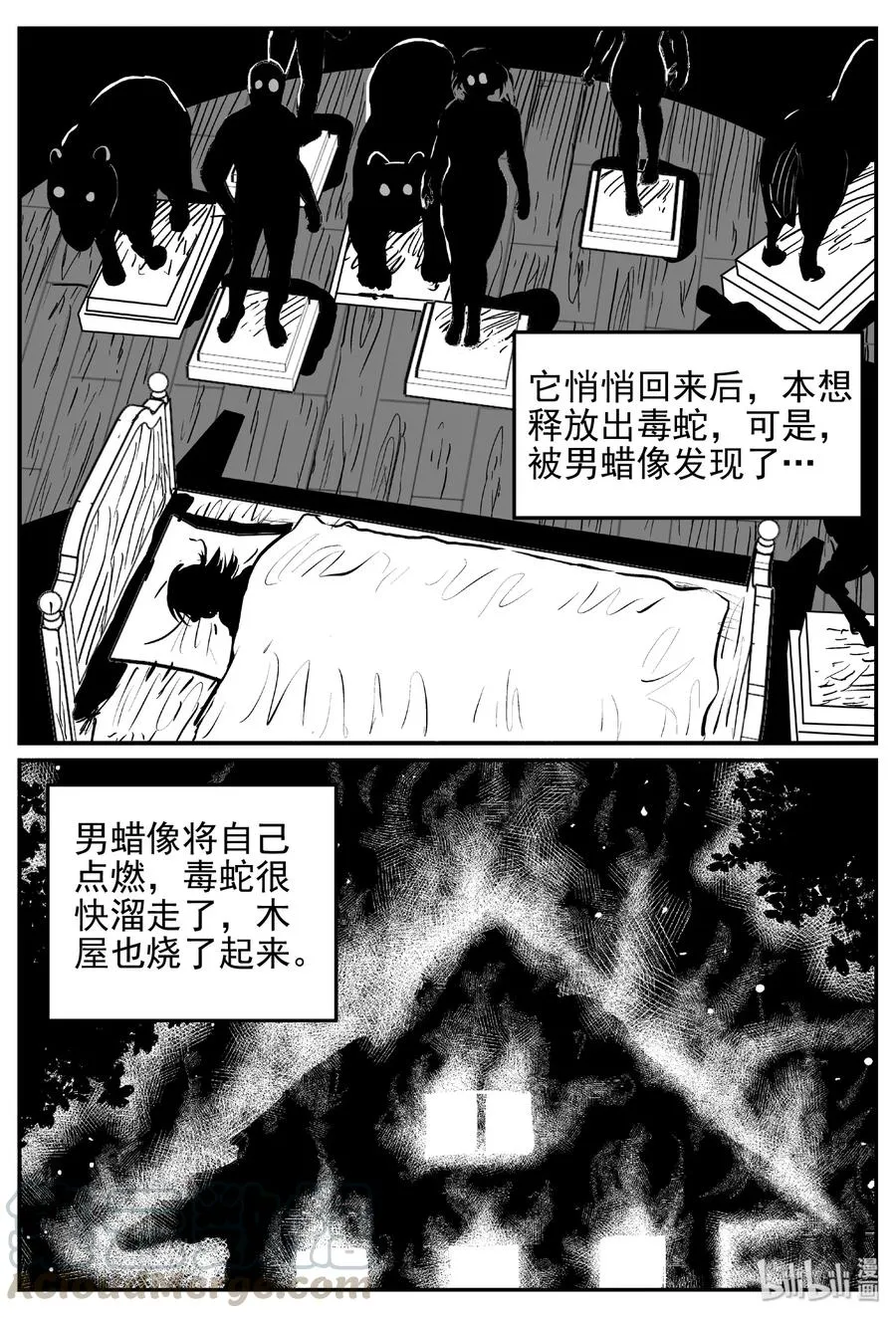 429 一分钟怪异故事 第25页