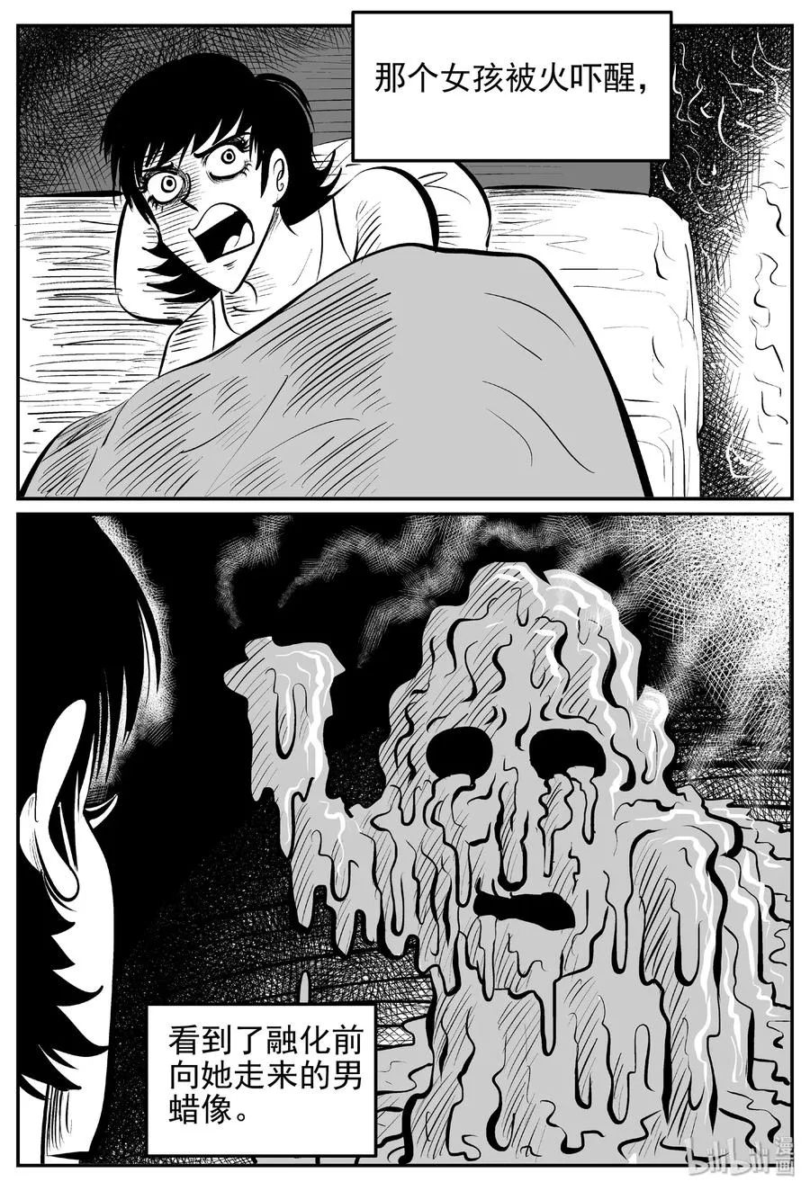 429 一分钟怪异故事 第26页