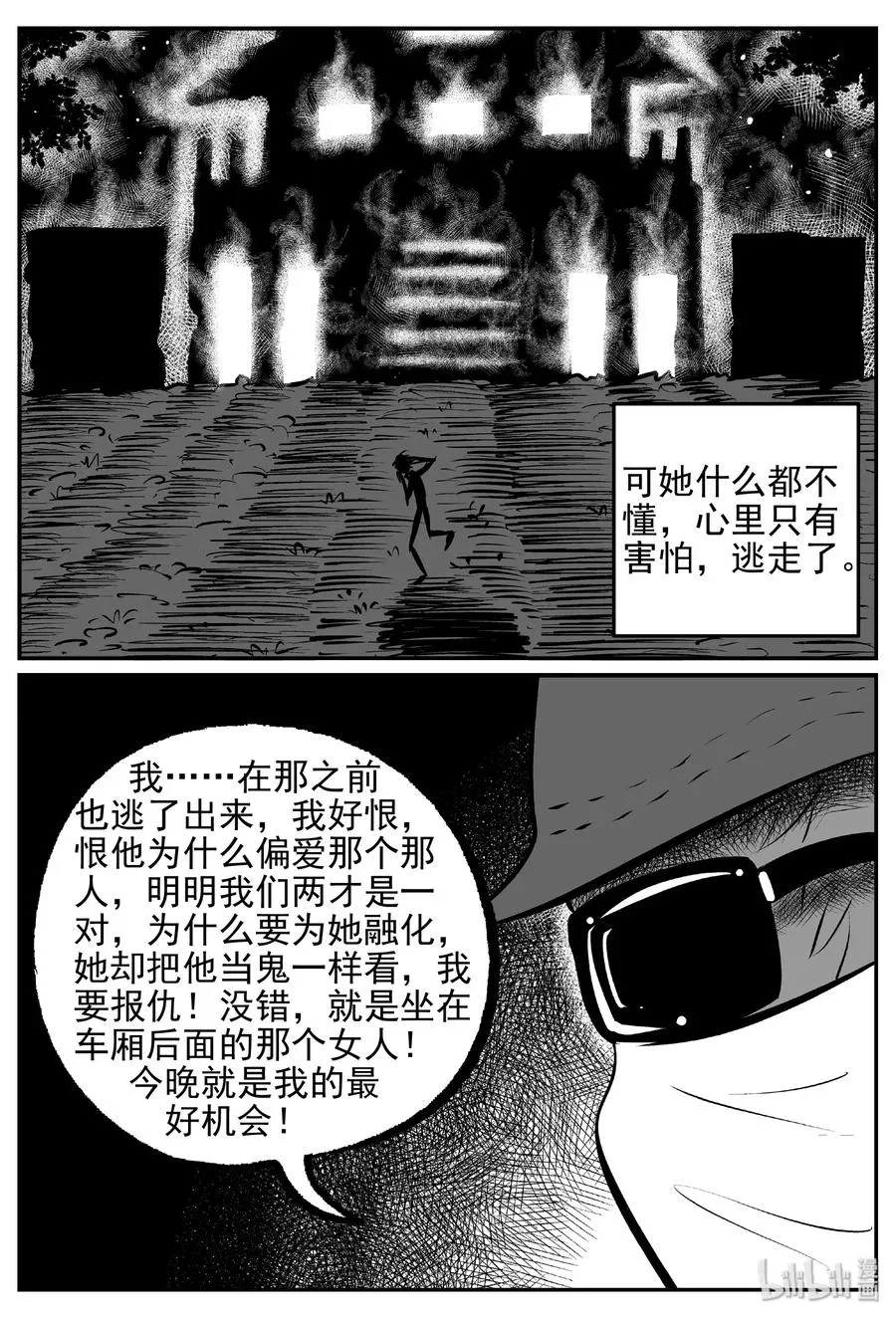 429 一分钟怪异故事 第27页