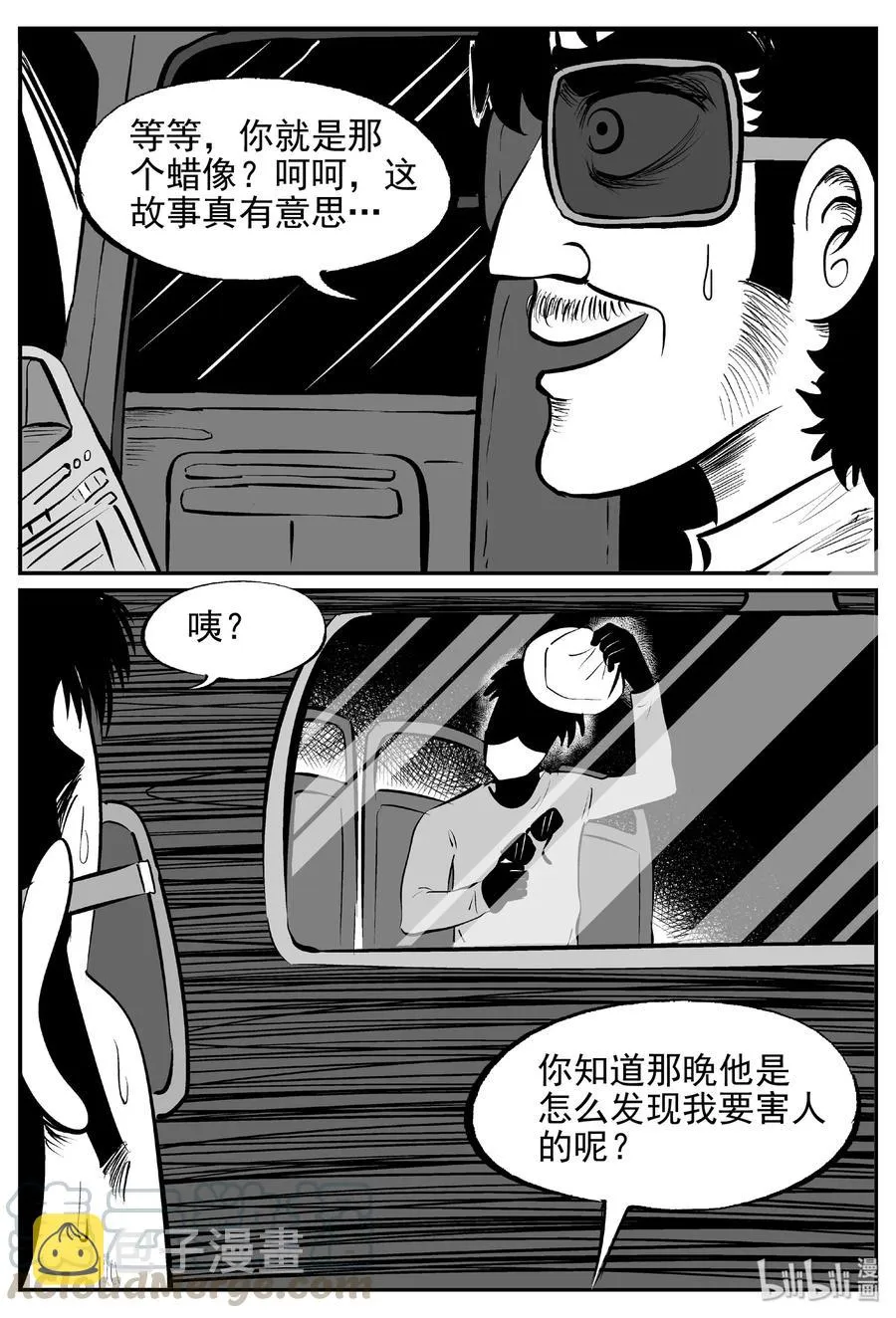429 一分钟怪异故事 第28页