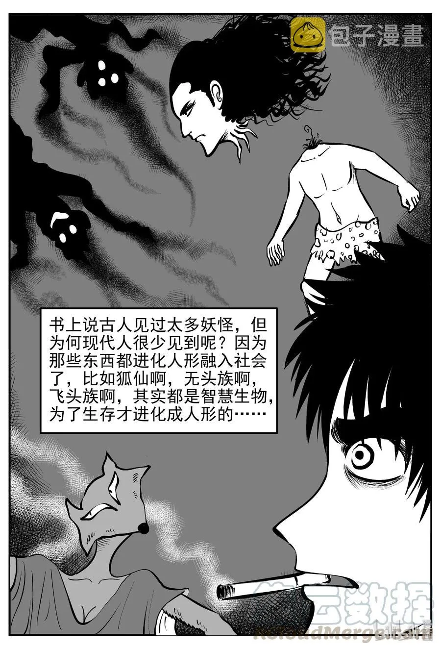 430 一分钟怪异故事 第4页
