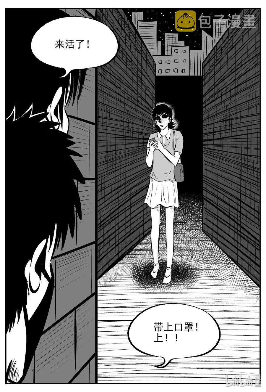 430 一分钟怪异故事 第6页