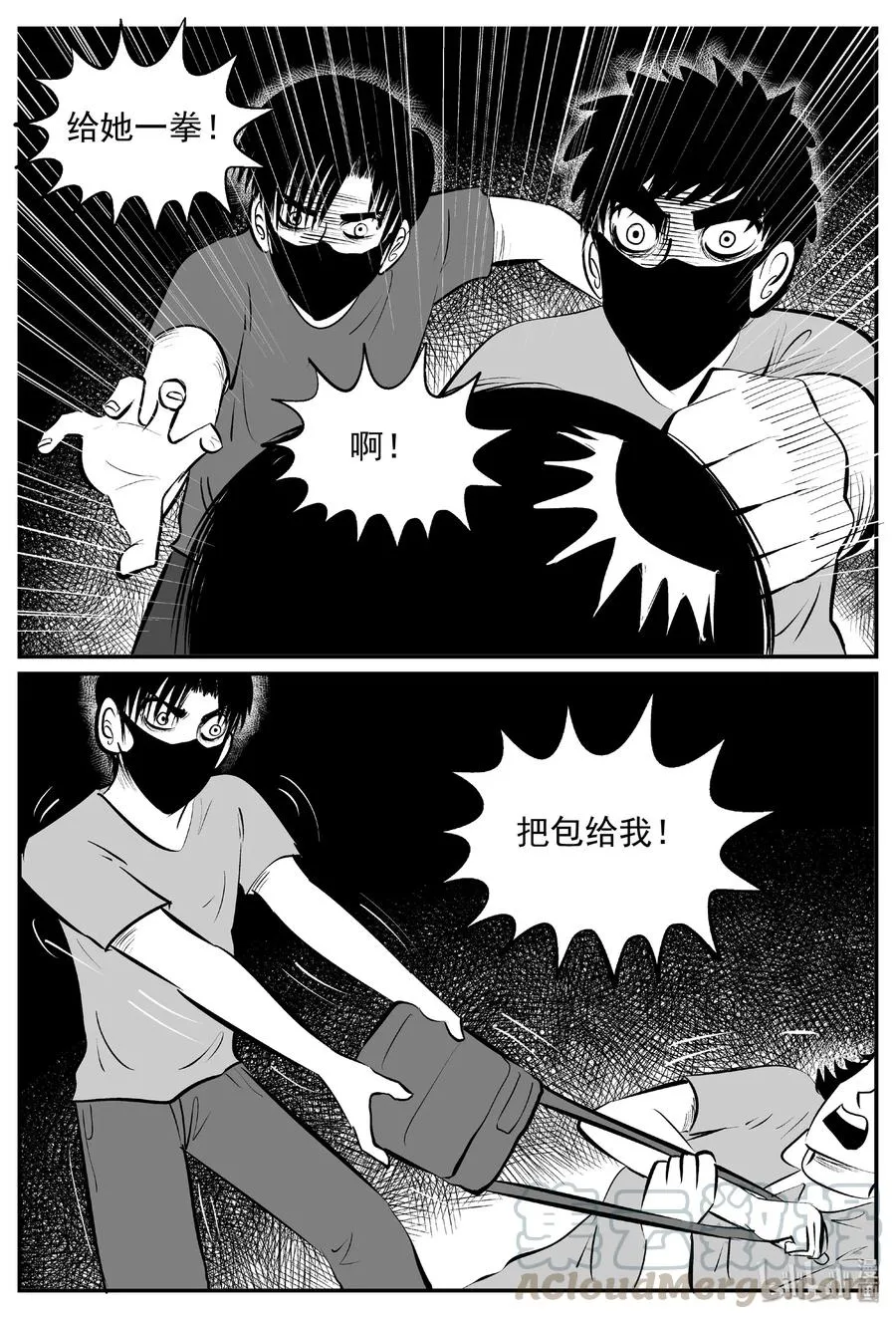430 一分钟怪异故事 第7页