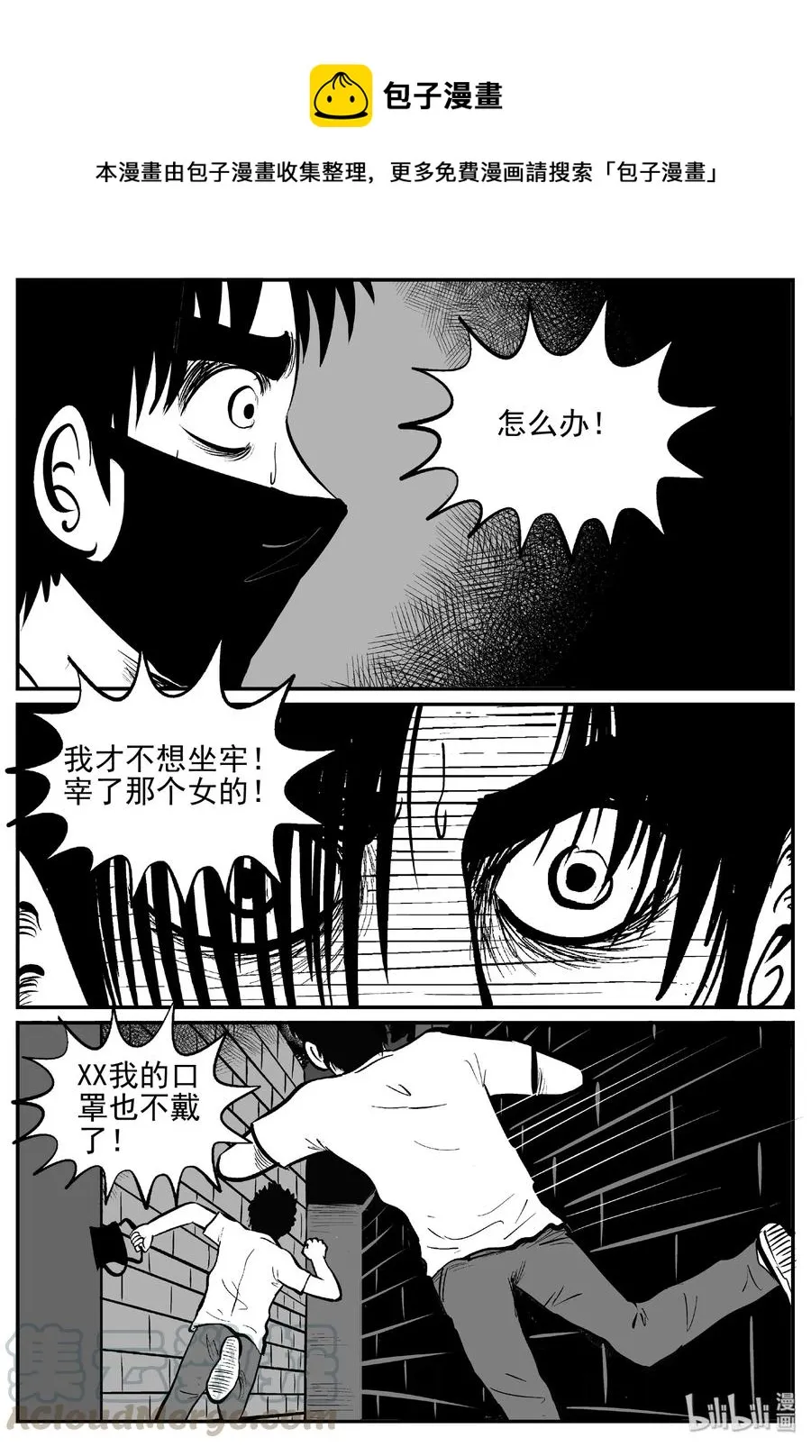 430 一分钟怪异故事 第10页