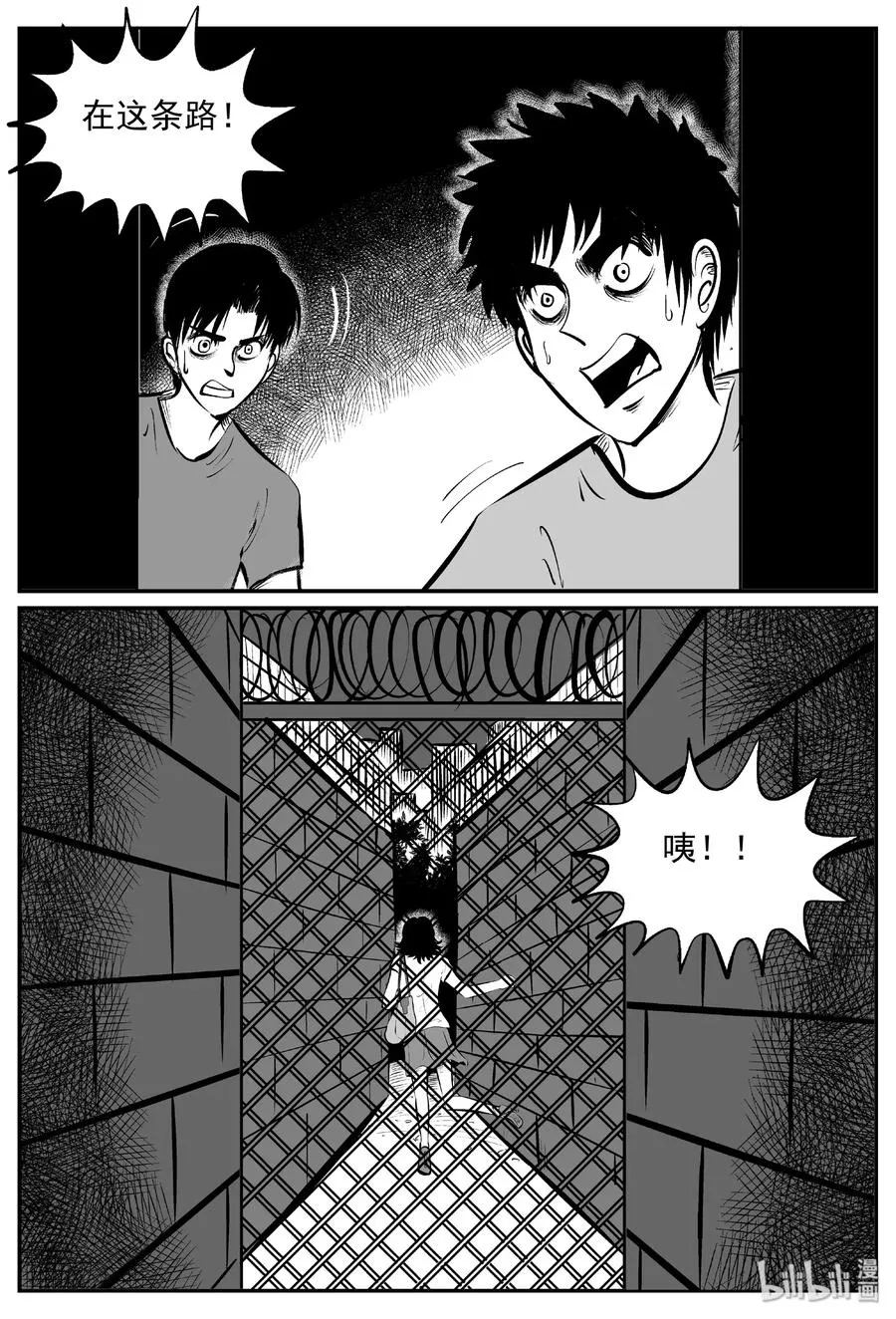430 一分钟怪异故事 第11页