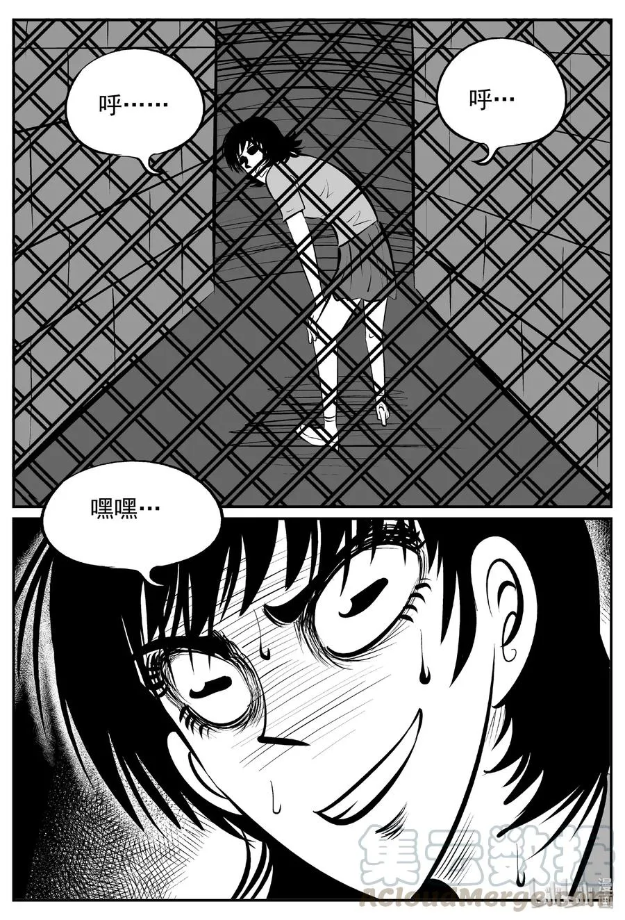 430 一分钟怪异故事 第13页