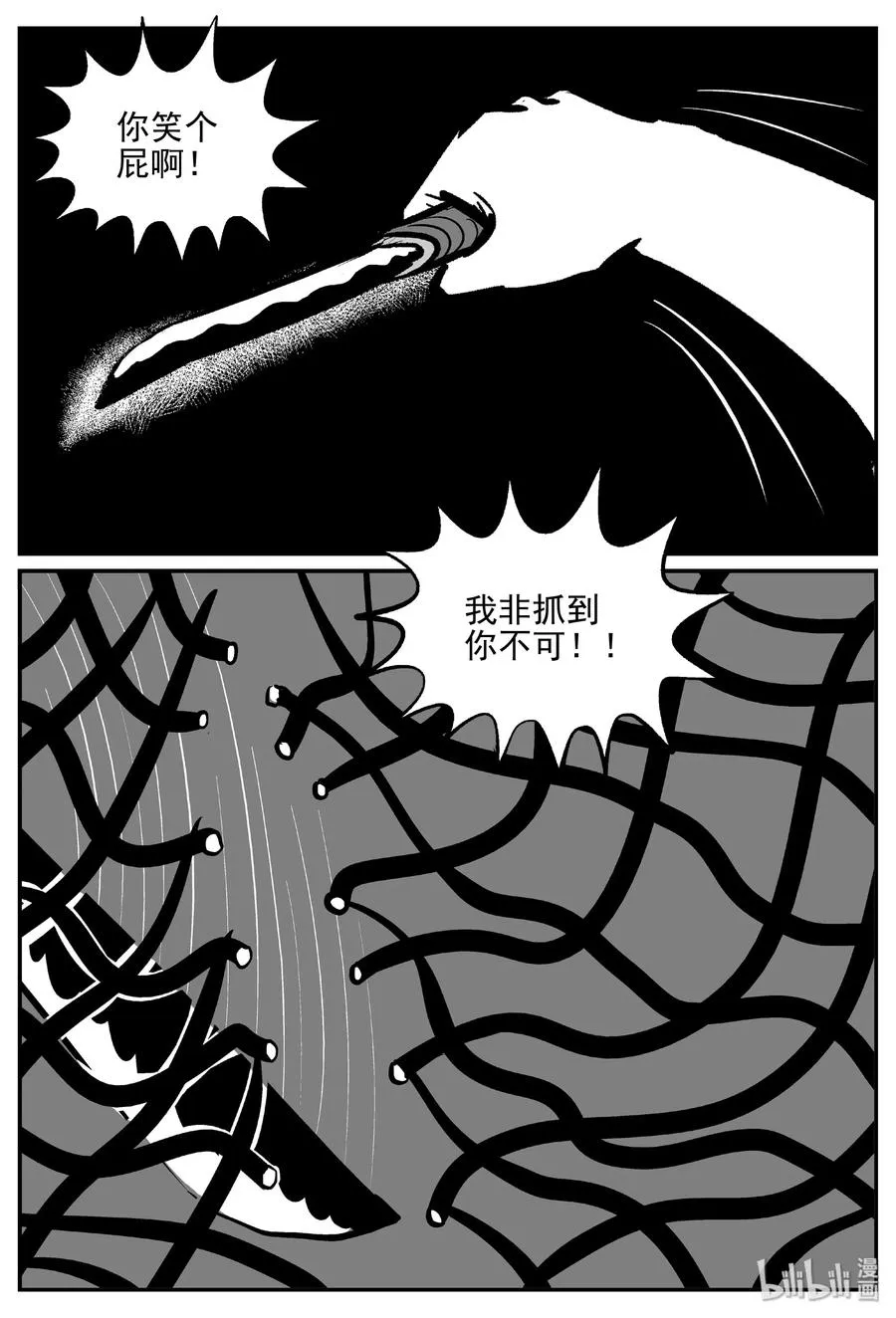 430 一分钟怪异故事 第14页