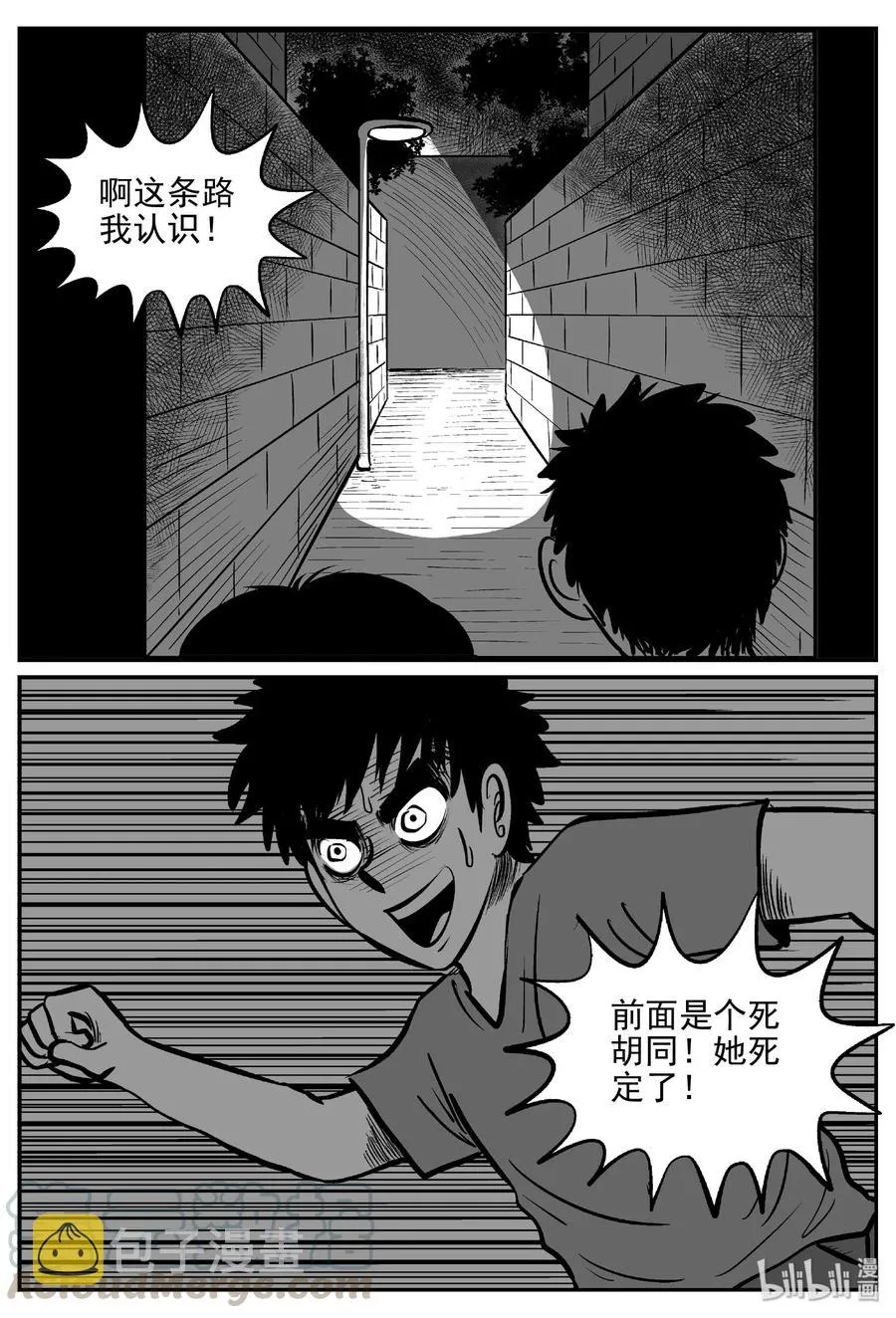 430 一分钟怪异故事 第16页