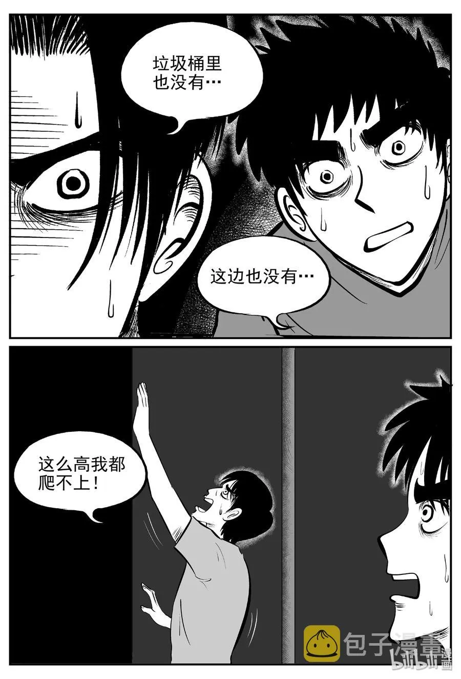 430 一分钟怪异故事 第18页