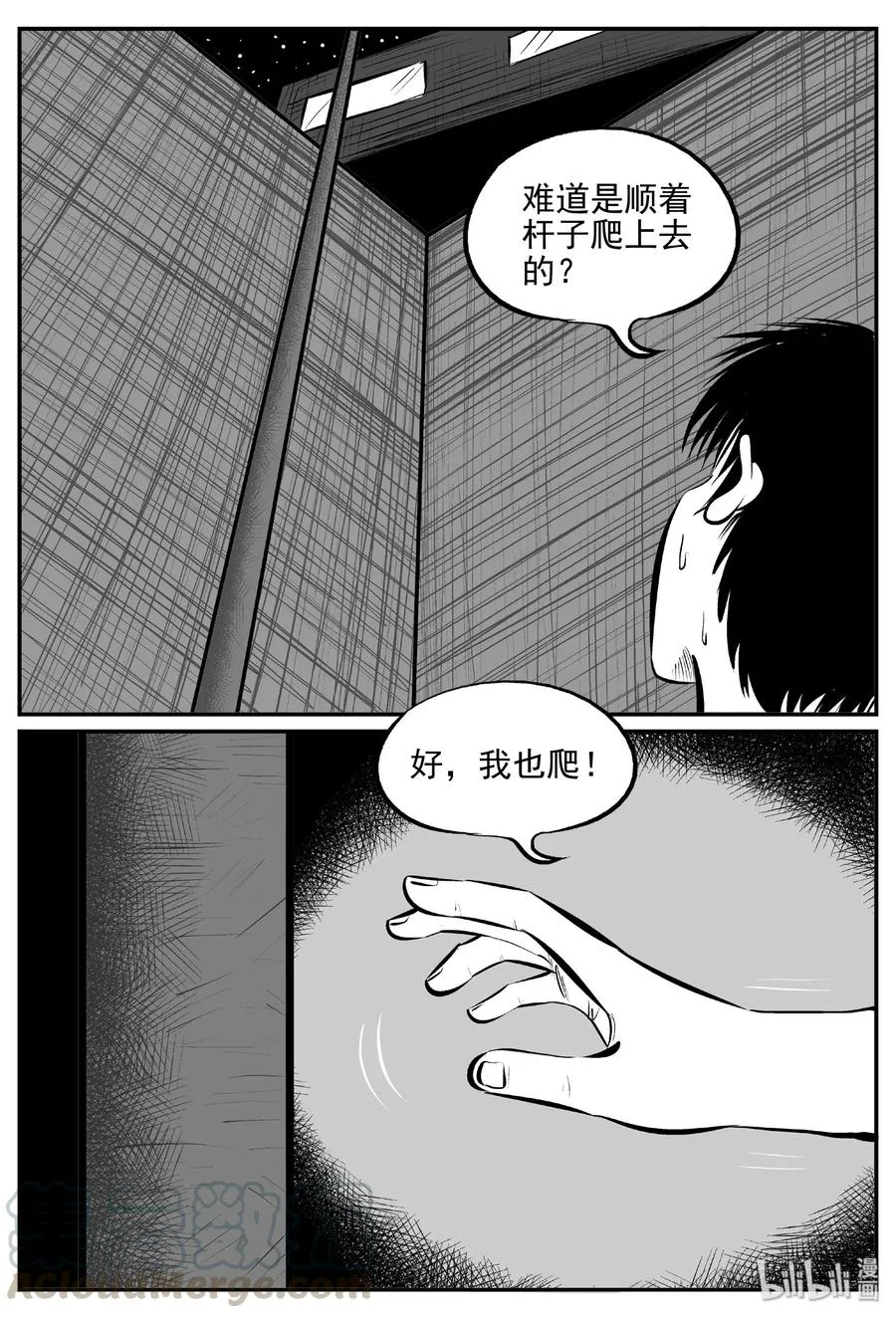 430 一分钟怪异故事 第19页