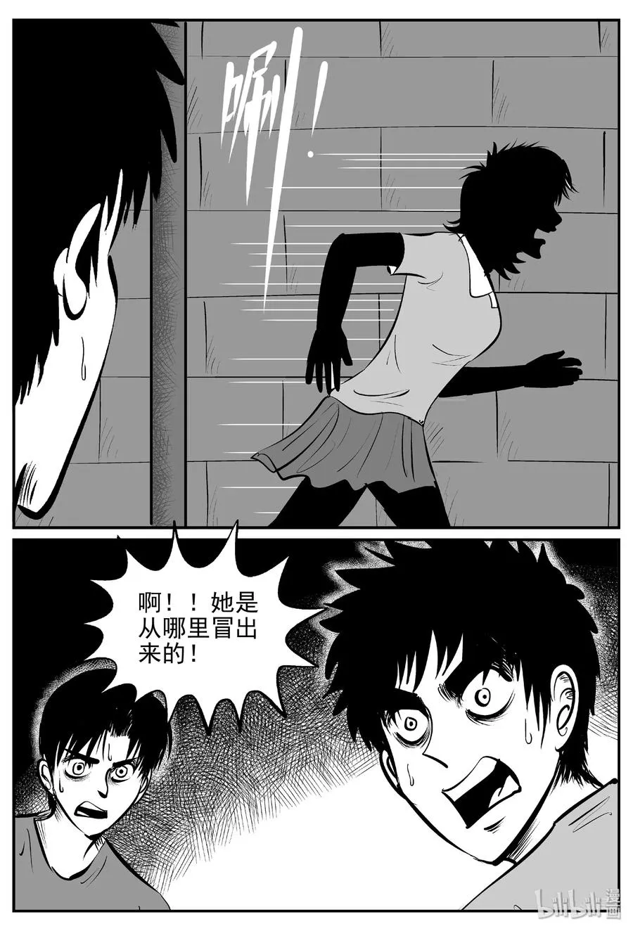 430 一分钟怪异故事 第20页