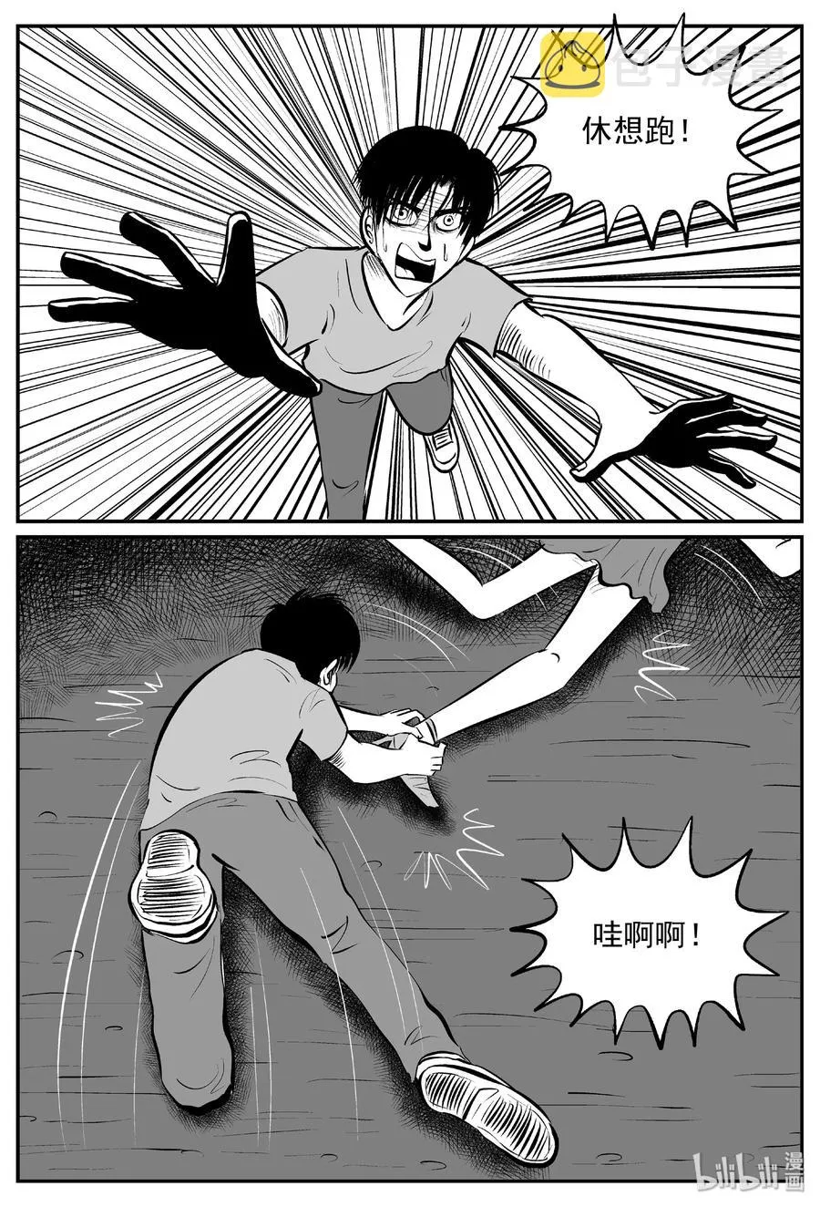 430 一分钟怪异故事 第21页
