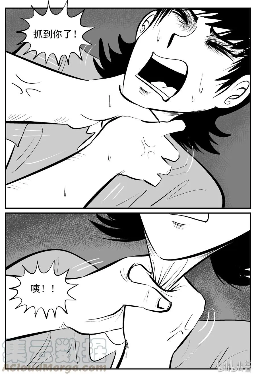 430 一分钟怪异故事 第22页