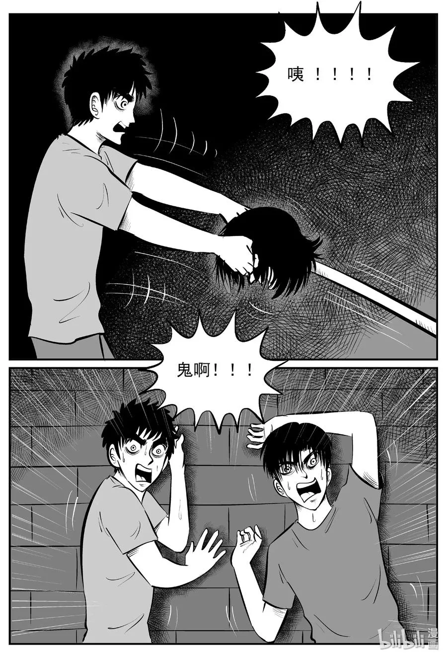 430 一分钟怪异故事 第24页