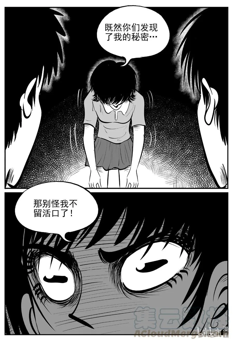 430 一分钟怪异故事 第25页