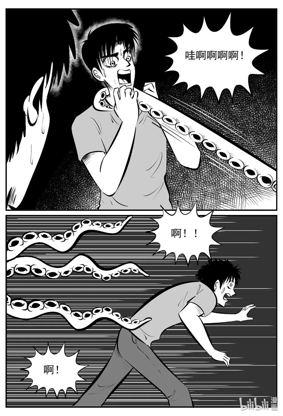 430 一分钟怪异故事 第29页