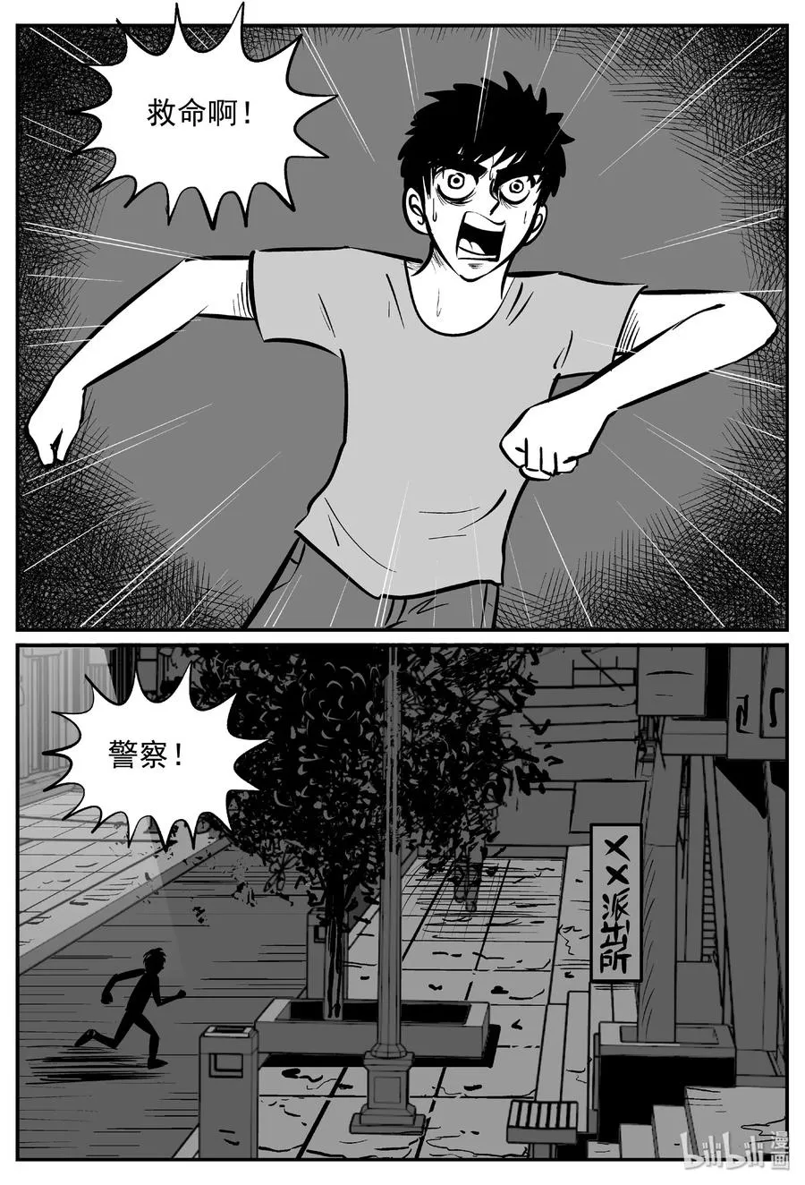 430 一分钟怪异故事 第30页